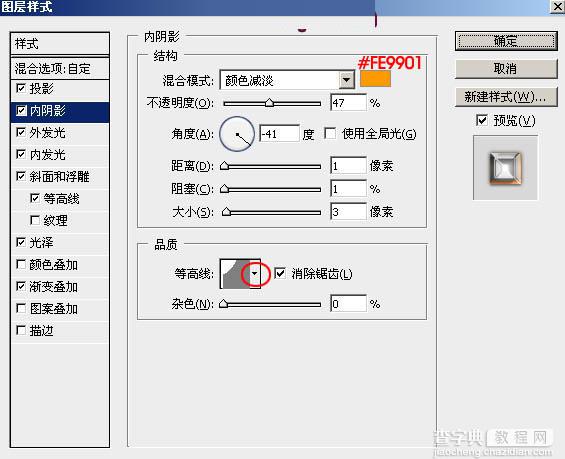 PS利用图层样式制作华丽的圣诞快乐浮雕金属字17