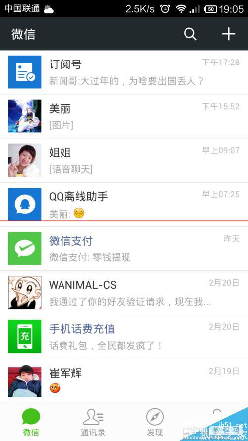 微信摇一摇声音可以关吗？微信关闭摇一摇声音的方法1