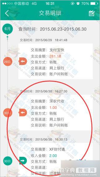 微信扫码青海卫视风马音乐节活动 摇一摇送1~4999理财通红包(可提现)9