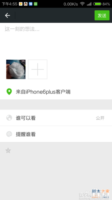 微信朋友圈如何显示来自iPhone6plus客户端?5