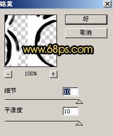 Photoshop教程:制作金属质感文字8