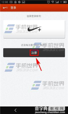 nike running怎么用？nike running的注册教程3