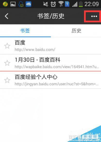 手机百度怎么把网页添加成书签？5