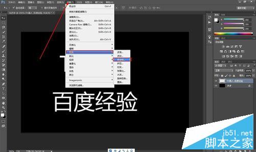 PS滤镜功能制作漂亮的发光字体6