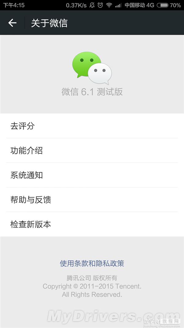 iOS版微信6.1版正式发布::附件栏可发红包 增加搜索附近餐馆5