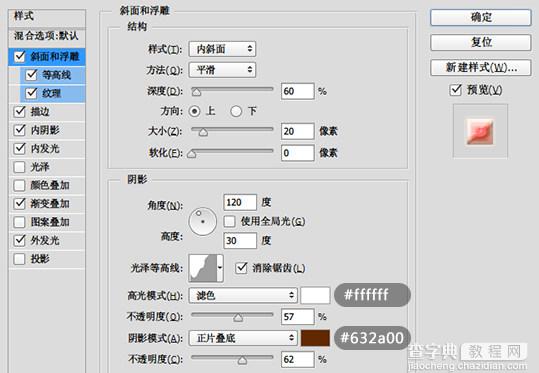 Photoshop制作粉色饼干艺术字教程6