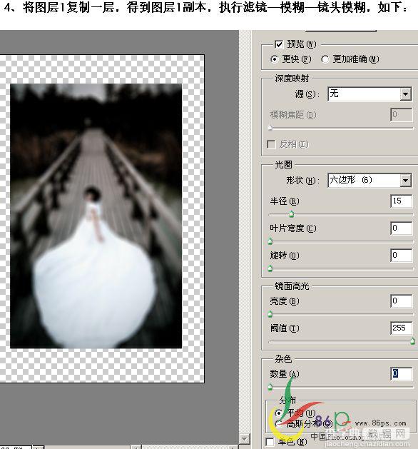 Photoshop画笔修饰白色婚纱7