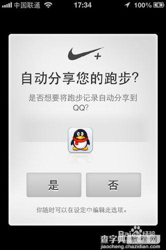 杜海涛香蕉打卡软件怎么用？香蕉打卡app使用方法以及下载地址17