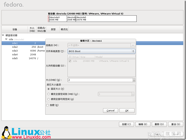 Fedora 16安装教程图文详解20