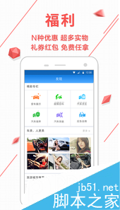 车生活app怎么用 车生活使用教程5