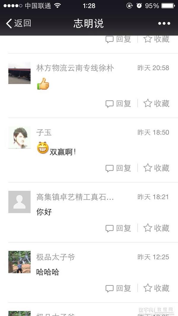 手机怎么登录微信公众平台上线？  新增群发消息功能3