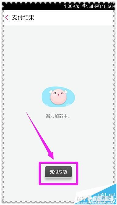 百度糯米卡有什么用?百度糯米卡的充值教程9