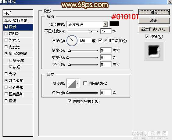 Photoshop制作超酷的中秋火焰描边字5
