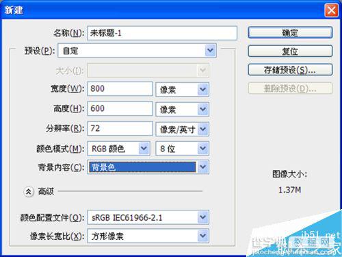 ps利用图层样式制作漂亮的金光字体2