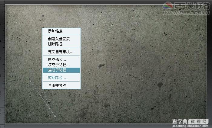 Photoshop CS5 破洞字特效3