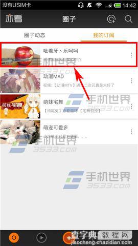 亦看怎么加入聊天室?怎么进入群聊?2
