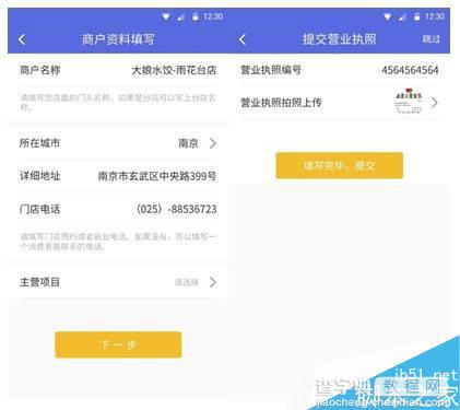 wifi收益宝怎么提现 wifi收益宝提现图文教程1