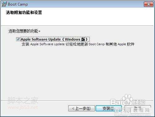 苹果MAC OS X双系统安装教程12