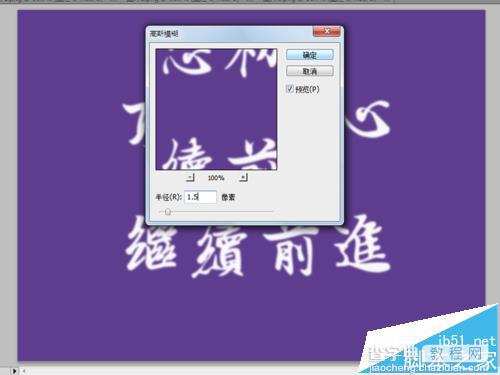 ps cs5怎么制作涡旋特效文字?5