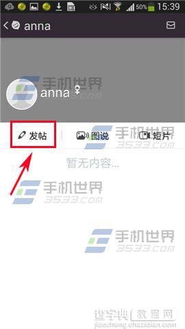 来往如何添加水印?水印添加方法2