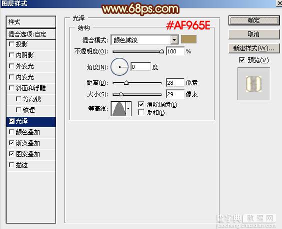 PS利用多组图层样式制作大气的2016金属火焰字36