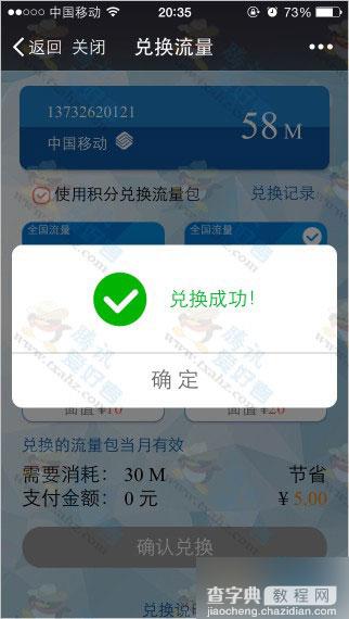 微信关注流量云 100%免费领58M三网通用手机流量 非常简单7