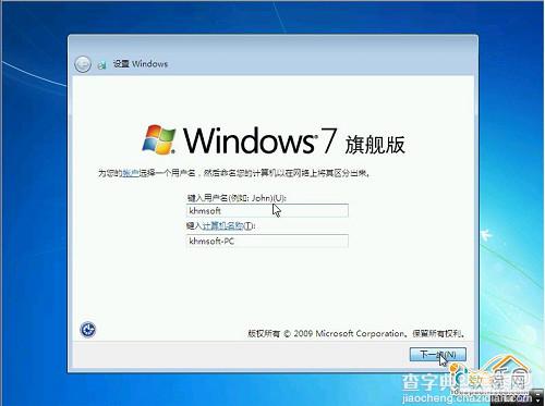 怎么安装Win7系统？ 教你安装windows 7系统[光盘安装图文教程]18