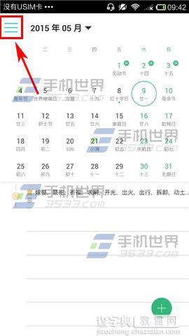 专心怎么创建多人种植?2