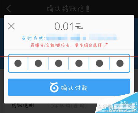 手机百度直接使用百度钱包的教程6