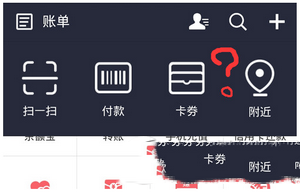 手机支付宝咻一咻在哪里打开 手机支付宝咻一咻怎么用2