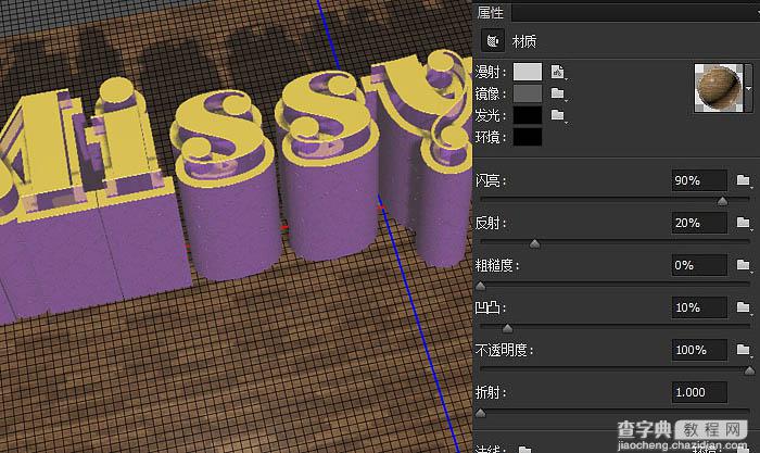 PS利用3D工具制作多层次的金色立体字33