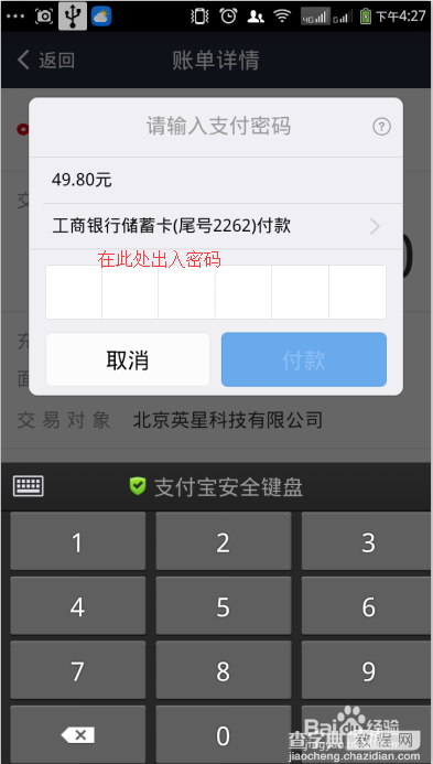 手机支付宝怎么交话费和qq币充值?5