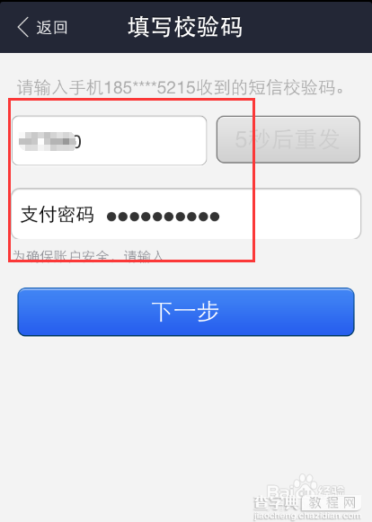 手机支付宝怎么添加银行卡/怎么删除银行卡8