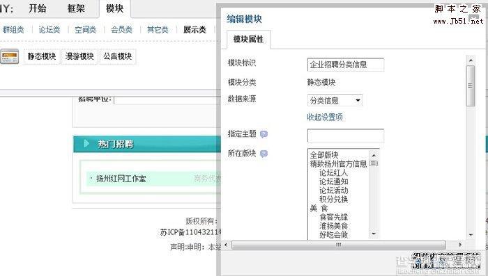 discuz x2.0 DIY页面调用分类信息的实现方法5