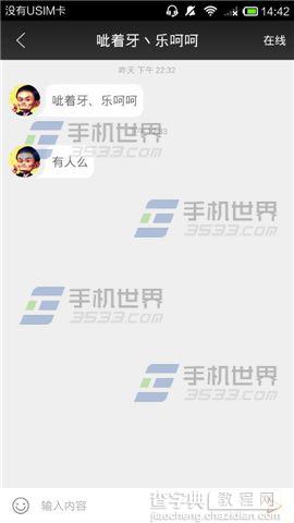 亦看怎么加入聊天室?怎么进入群聊?4