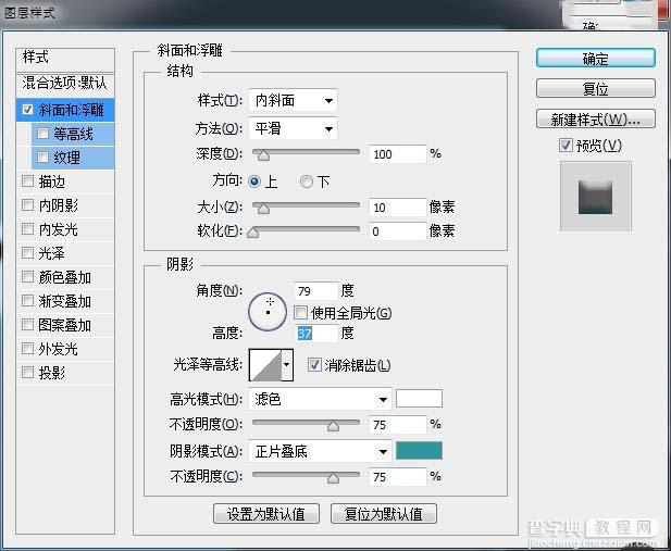 漂亮的3D贴纸字PS文字制作教程4