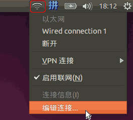 Ubuntu 16.04 中文版安装基础入门教程（图文）19