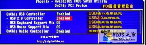 BIOS设置USB启动方法使用教程9