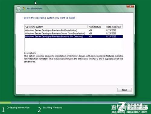 Windows Sever 2012的安装教程(图文)28