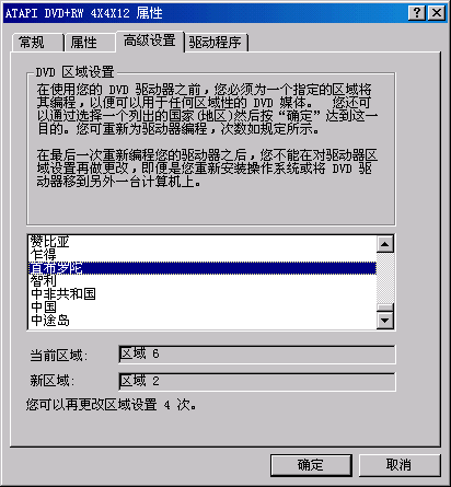 DVD刻录机使用教程之检测篇图文教程3