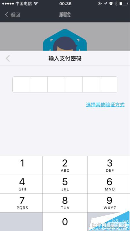 支付宝刷脸登陆怎么拍摄脸部照片?3