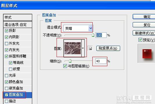 Photoshop设计制作出非常华丽的金边红色玉石字46