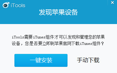 itunes更新后其他助手无法连接手机现象的解决方法介绍3