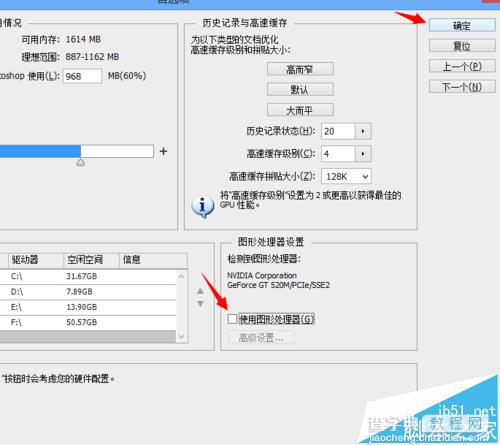 Photoshop CS6打开图片不显示该怎么办?5