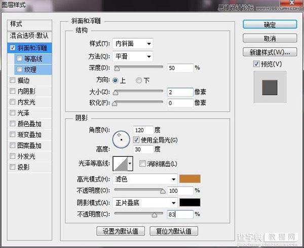 photoshop打造贴纸效果的创意字体教程19