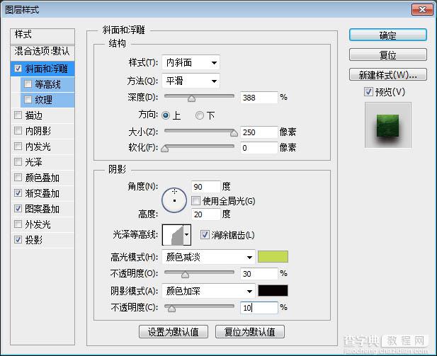 photoshop利用图层样式制作超酷的绿色纹理立体字14