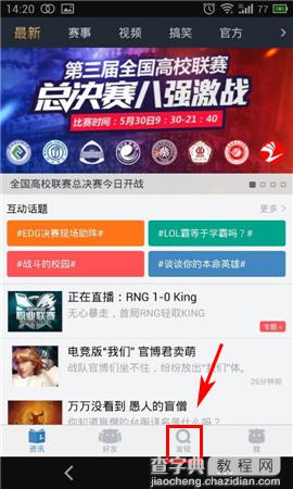 掌上英雄联盟在哪里查看我的英雄资料?怎么查看?2