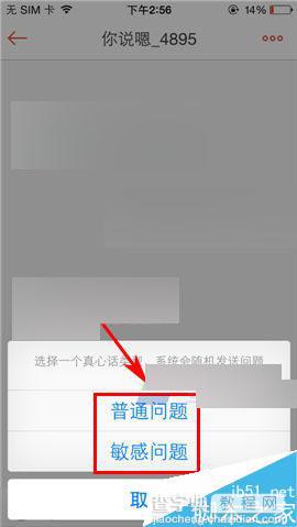 唱吧app怎么玩真心话?唱吧app真心话玩法5