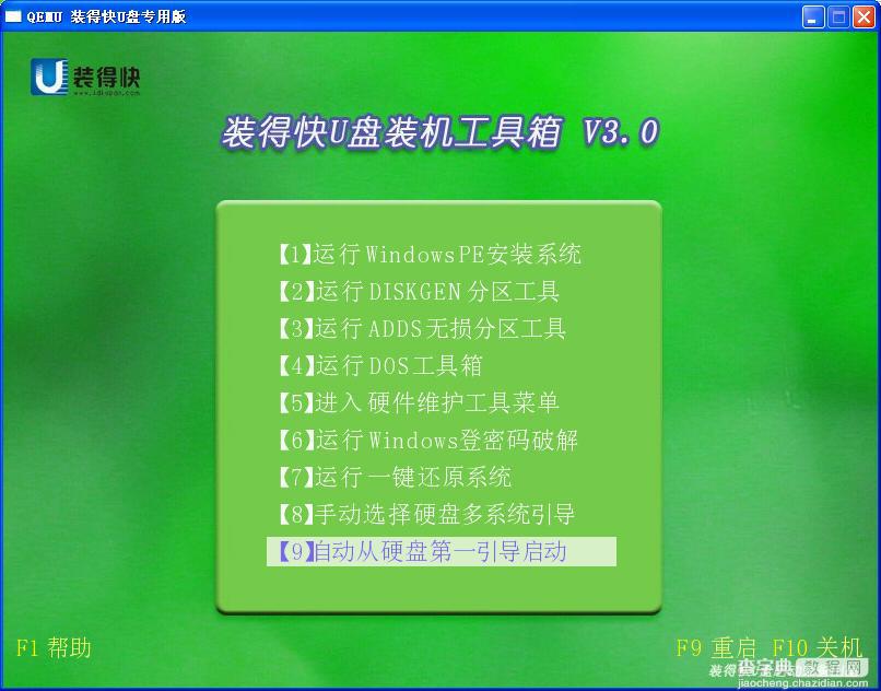 一键U盘装XP-win7系统详细图文讲解10