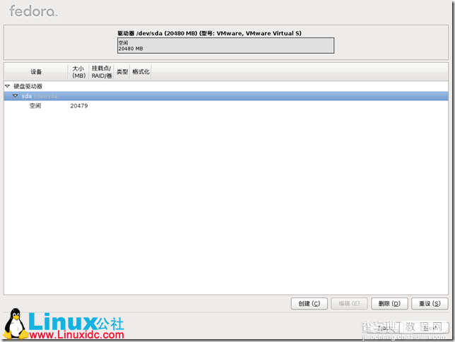 Fedora 16安装教程图文详解14